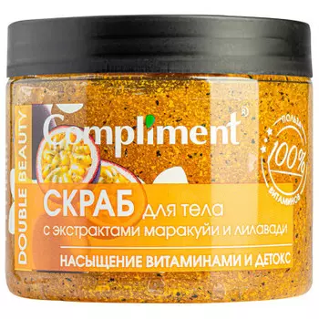 Скраб для тела Compliment 400 мл насыщение витаминами и детокс маракуйя и лилавади