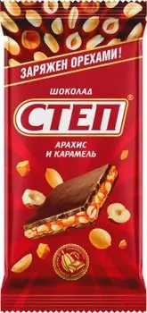 Шоколад степ 90 г молочный арахис карамель славянка
