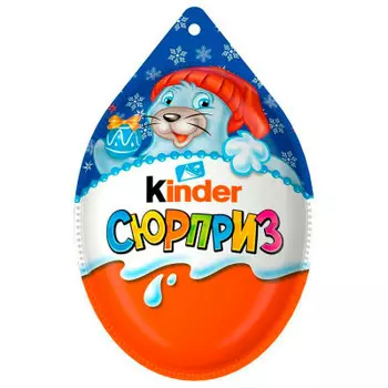 Шоколадное яйцо киндер сюрприз 20 г новый год ферреро