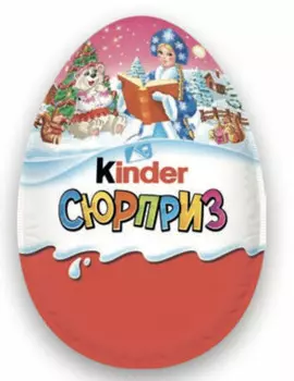 Шоколадное яйцо Kinder сюрприз Maxi 220 г Ferrero