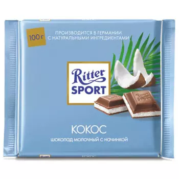 Шоколад Ritter Sport 100 г молочный с кокосовой начинкой