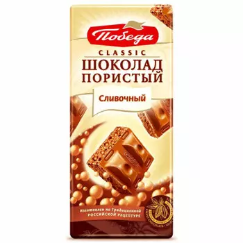 Шоколад победа 65 г пористый молочный сливочный