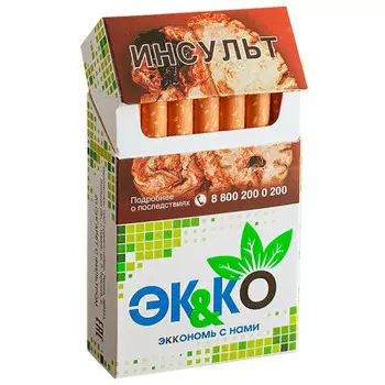 Сигареты экко