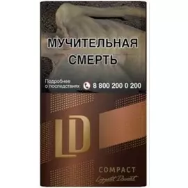 Сигареты лд автограф клаб компакт лонч