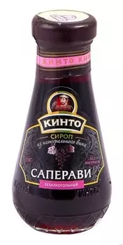 Сироп кинто 250 г саперави из вина