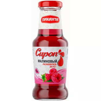 Сироп малиновый Пиканта 300г