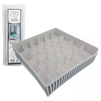 Система хранения Save&amp;Soft 24 отделения 32*32*9см складная с застежкой-молнией