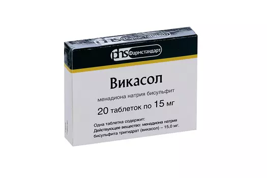 Викасол 15 мг, 20 шт, таблетки