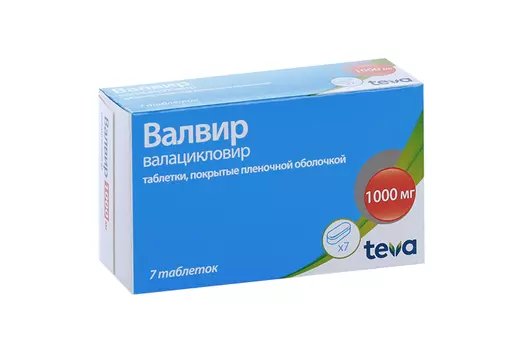 Валвир 1000 мг, 7 шт, таблетки покрытые пленочной оболочкой