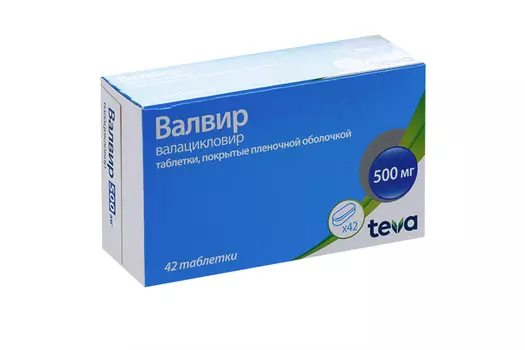 Валвир 500 мг, 42 шт, таблетки покрытые пленочной оболочкой