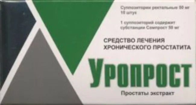 Уропрост 50 мг, 10 шт, суппозитории ректальные