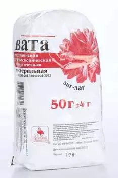 Вата мед гигроск хирур н/стер Зиг-Заг, 50 г