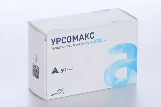 Урсомакс 250 мг, 50 шт, капсулы
