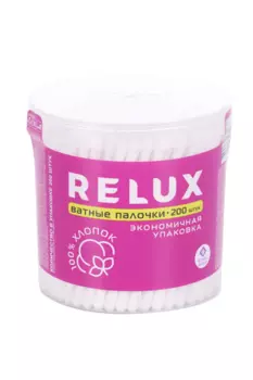 Ватные палочки RELUX цилиндр, 200 шт