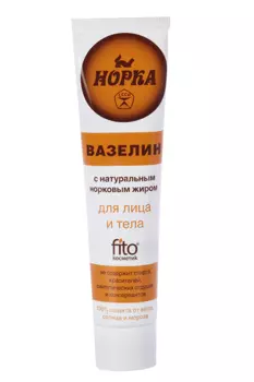 Вазелин Норка косм, 45 мл