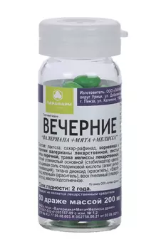 Вечерние (Валериана+Мята+Мелисса), 200 мг, 50 шт, драже