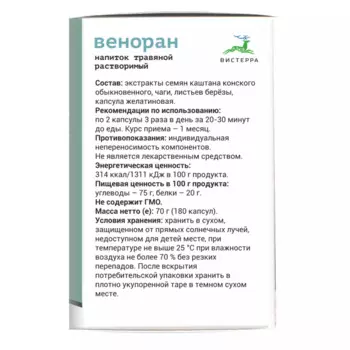 Веноран, 180 капсул