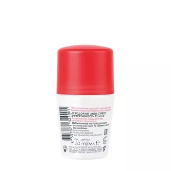Vichy Deodorant - Дезодорант-шарик Анти-стресс 72 часа защиты 50 viмл