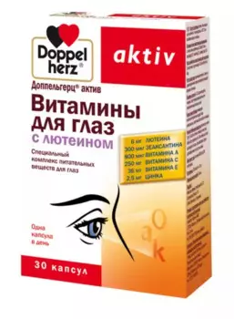Витамины для глаз с лютеином 30 капсул