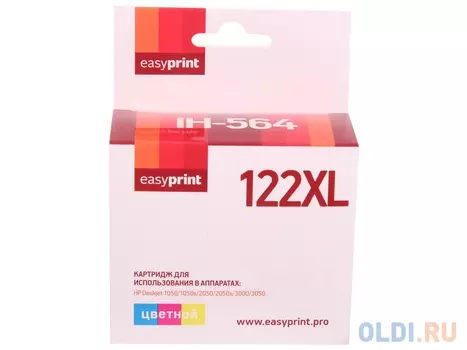 Картридж EasyPrint IH-564 №122XL (аналог CH564HE) для HP Deskjet 1050/1510/2050/3000/3050, цветной