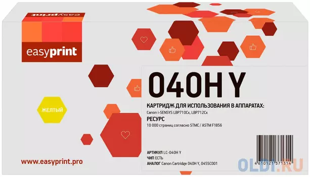 Картридж EasyPrint LC-040H Y для Canon i-SENSYS LBP710/712/HP CLJ Enterprise M552/M553/577/Flow 577 (10000 стр.) желтый, с чипом