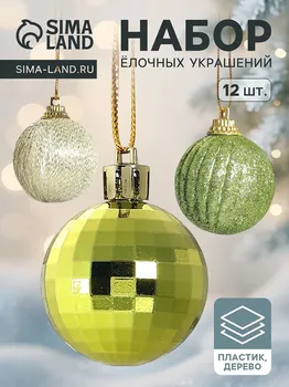 Ёлочные игрушки