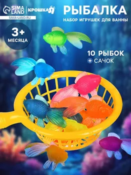 Игрушки для ванны крошка я