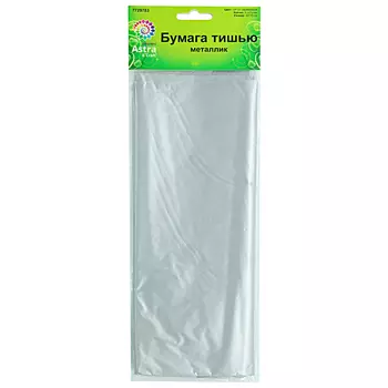 Бумага тишью 'металлик' Astra&amp;Craft, 50*70см, 5шт/упак (GP-01 серебряный)