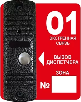 Вызывная панель Тромбон Тромбон-ВП накладная питание от Тромбон БС-16