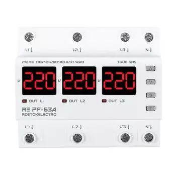 реле переключения фаз ROSTOKELECTRO RE PF-63A