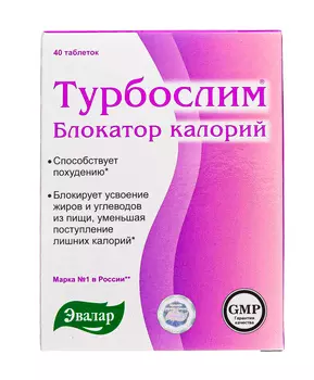 Турбослим Комплекс "Блокатор калорий" 560 мг, 40 таблеток (Турбослим, БАД)