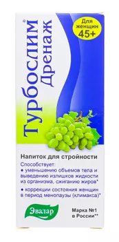 Турбослим Напиток для стройности "Дренаж 45+ ", 100мл (Турбослим, БАД)
