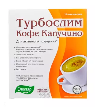 Турбослим Напиток "Кофе капучино", 10 саше (Турбослим, Напитки)