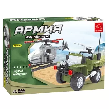 Конструктор KEYIXING "Армия: Набор техники", деталей: 237 (K-22507)