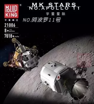 Конструктор MOULD KING Apollo Spacecraft by Freak Cube, деталей: 7018 (21006)