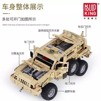 Конструктор MOULD KING Marauder Truck with APP RC, деталей: 2018 (13131)