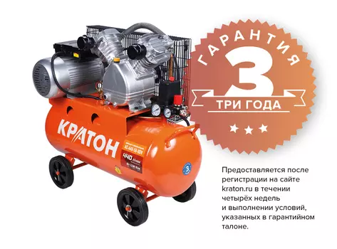 Компрессор воздушный Кратон AC-440-50-BDV, 2.2кВт, 10 бар, 440л/мин, 50л, масляный, электрический, поршневой, ременной (3 01 01 042)