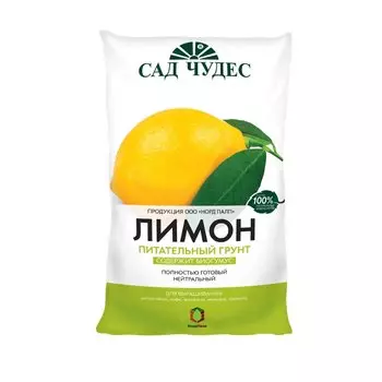 Грунт Лимон, питательный, 5 л, Сад чудес