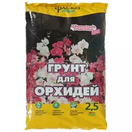 Грунт Цветочное Счастье, для орхидей, 2.5 л, Фаско
