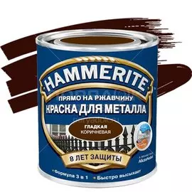 Грунт-эмаль Hammerite, по ржавчине, алкидная, коричневая, 0.75 кг