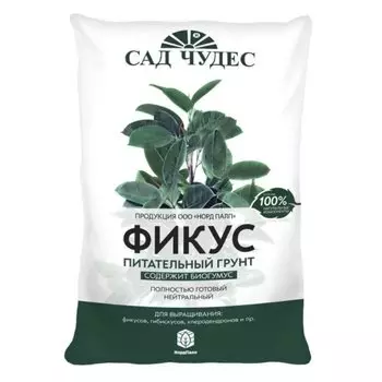 Грунт Фикус, питательный, 2.5 л, Сад чудес