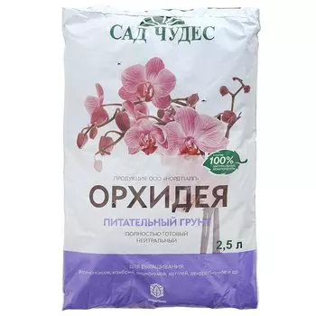 Грунт Орхидея, питательный, 2.5 л, Сад чудес