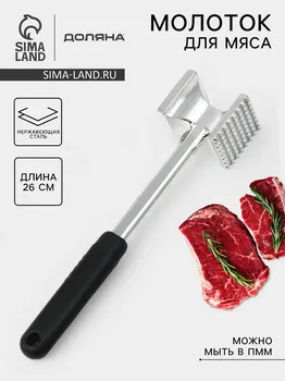 Молоток для мяса доляна