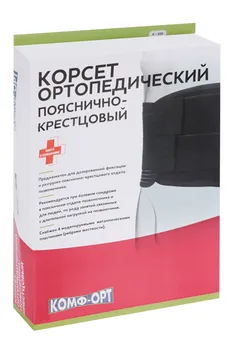 Корсет Комф-Орт ортопедический поясн-крестц полужест с метал ребр доп застеж К-509 р L(100-120см)
