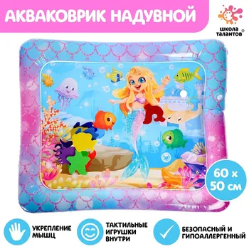 Акваковрик развивающий