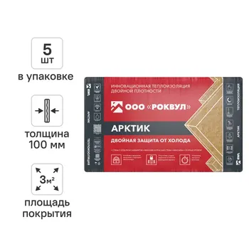 Утеплитель Роквул Арктик 100 мм 5 шт 600x1000 мм 3 м