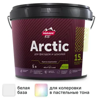 Краска фасадная Parade Arctic матовая цвет белый база А 5 л