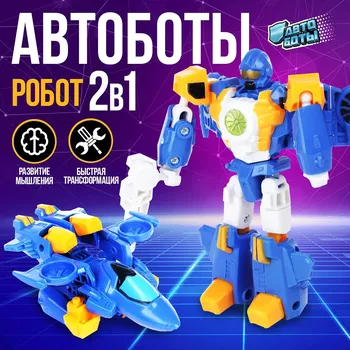 Робот