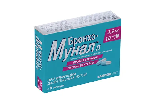 Бронхо-мунал П 3.5 мг, 10 шт, капсулы для детей