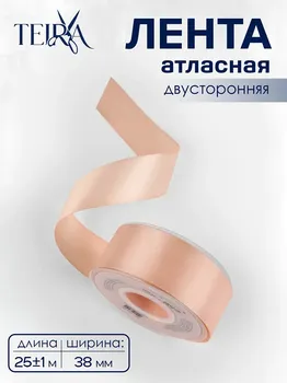Лента атласная teira, двухсторонняя, 38 мм, 25±1 м, бежевая №0714